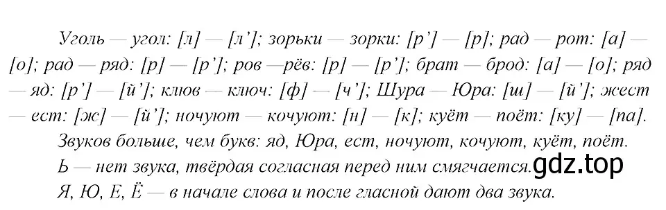 Решение 3. номер 15 (страница 13) гдз по русскому языку 8 класс Бархударов, Крючков, учебник