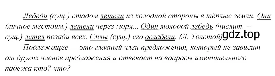 Решение 3. номер 153 (страница 81) гдз по русскому языку 8 класс Бархударов, Крючков, учебник