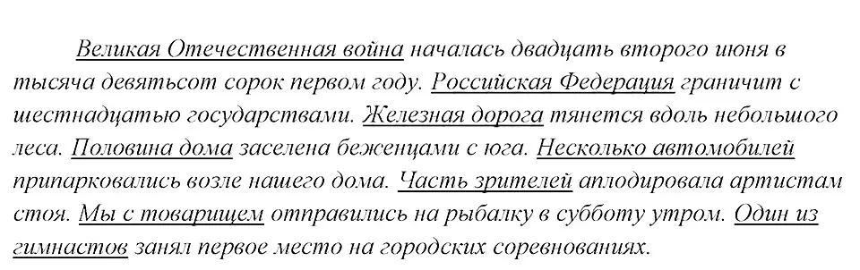 Решение 3. номер 155 (страница 82) гдз по русскому языку 8 класс Бархударов, Крючков, учебник