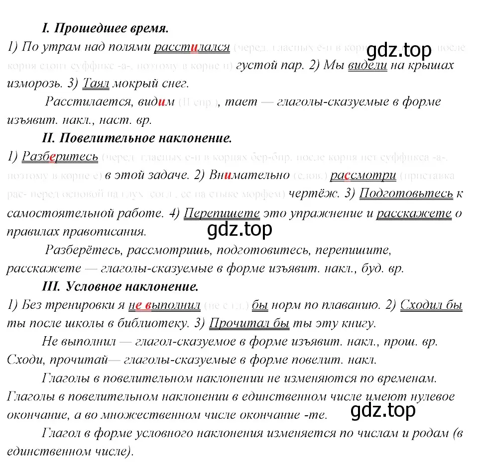 Решение 3. номер 160 (страница 84) гдз по русскому языку 8 класс Бархударов, Крючков, учебник