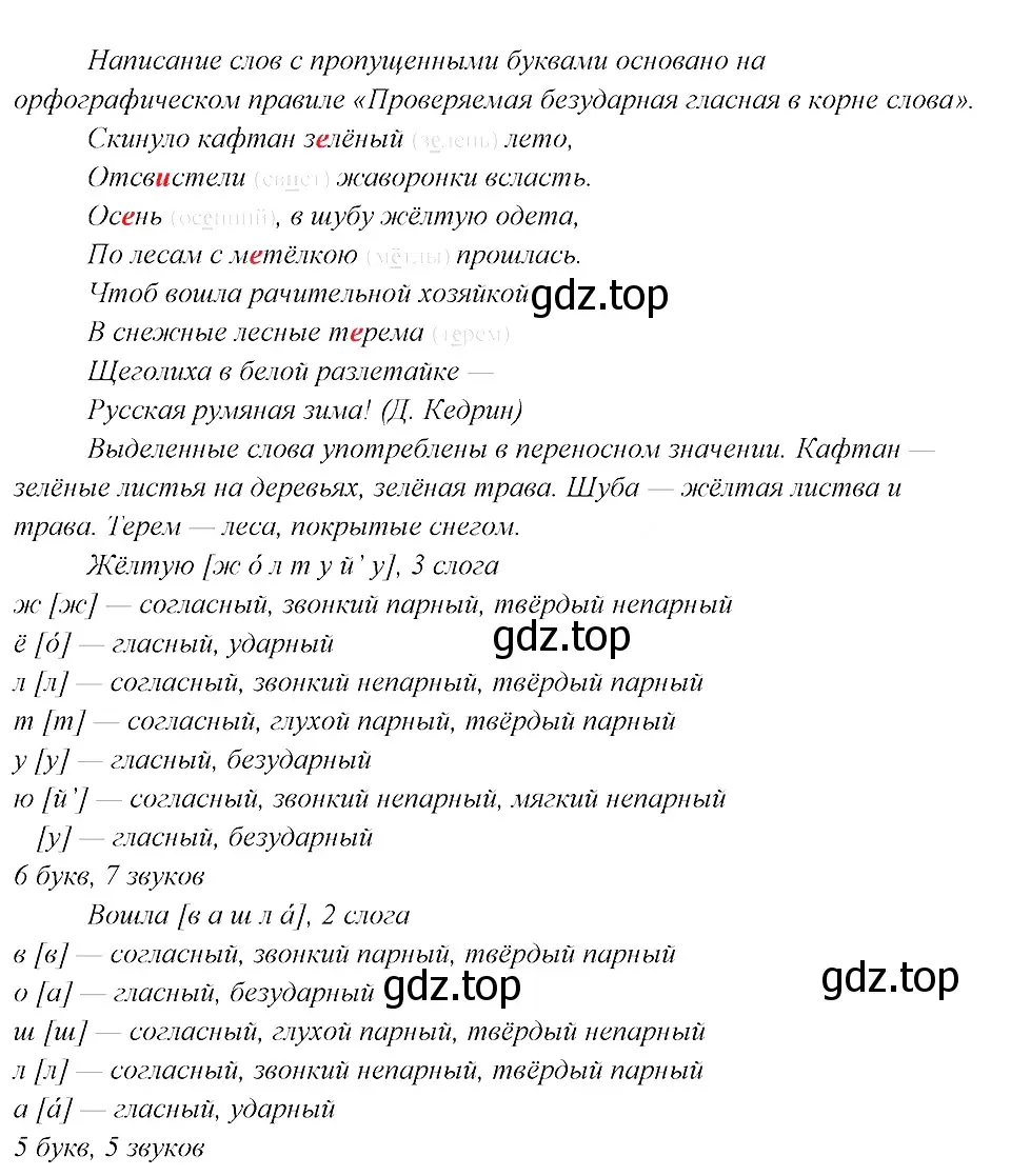 Решение 3. номер 17 (страница 14) гдз по русскому языку 8 класс Бархударов, Крючков, учебник