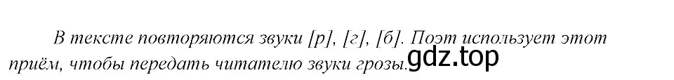 Решение 3. номер 18 (страница 14) гдз по русскому языку 8 класс Бархударов, Крючков, учебник