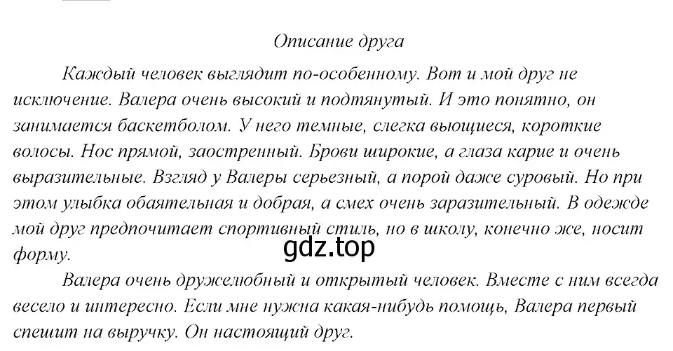 Решение 3. номер 189 (страница 96) гдз по русскому языку 8 класс Бархударов, Крючков, учебник