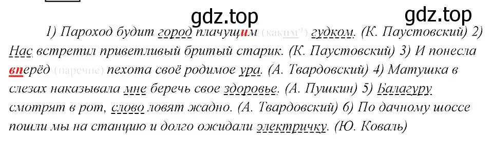 Решение 3. номер 206 (страница 107) гдз по русскому языку 8 класс Бархударов, Крючков, учебник