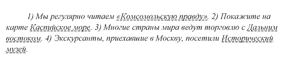 Решение 3. номер 208 (страница 107) гдз по русскому языку 8 класс Бархударов, Крючков, учебник