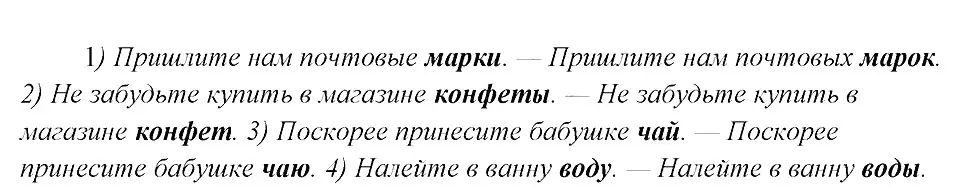 Решение 3. номер 210 (страница 108) гдз по русскому языку 8 класс Бархударов, Крючков, учебник