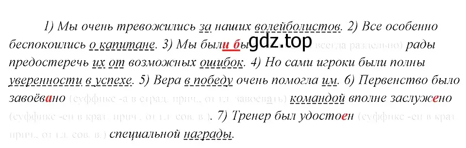 Решение 3. номер 213 (страница 109) гдз по русскому языку 8 класс Бархударов, Крючков, учебник