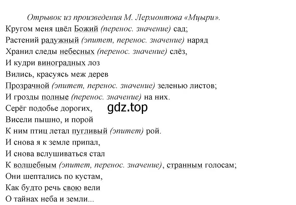 Решение 3. номер 224 (страница 114) гдз по русскому языку 8 класс Бархударов, Крючков, учебник