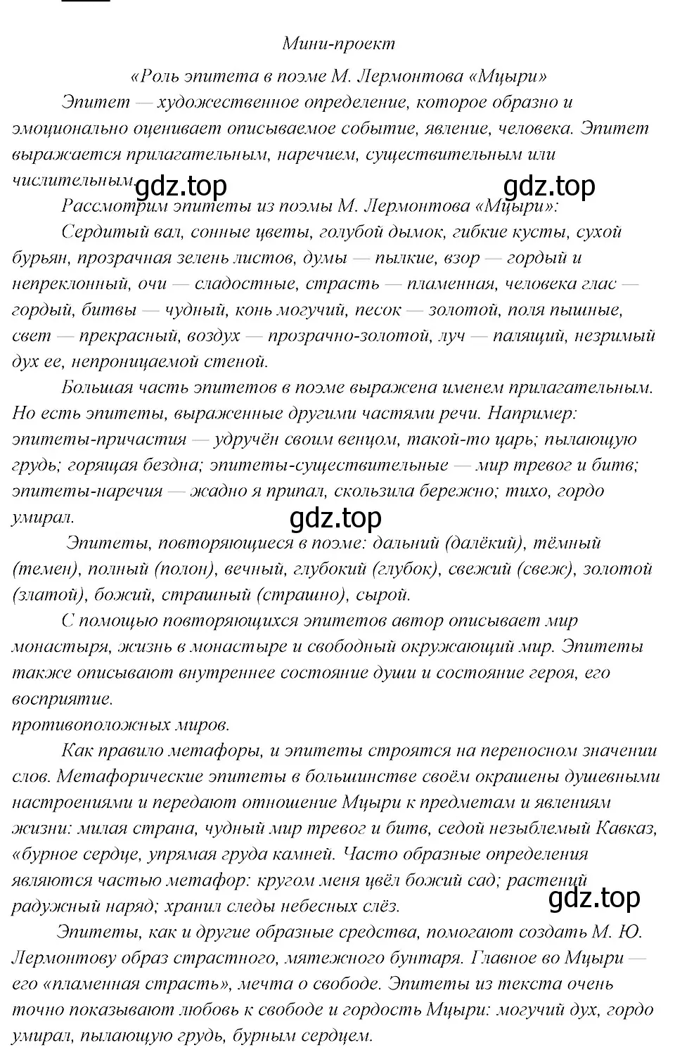 Решение 3. номер 225 (страница 114) гдз по русскому языку 8 класс Бархударов, Крючков, учебник