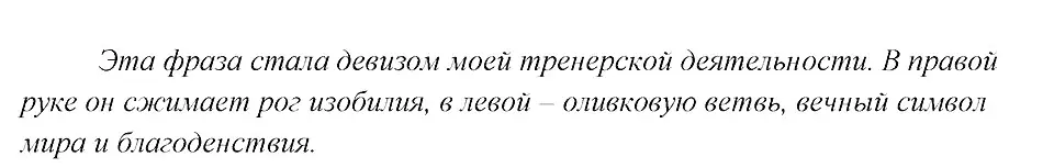 Решение 3. номер 232 (страница 117) гдз по русскому языку 8 класс Бархударов, Крючков, учебник