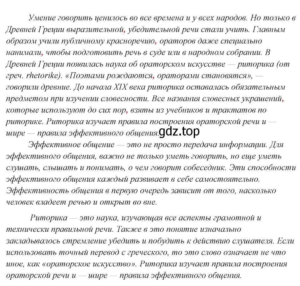 Решение 3. номер 244 (страница 123) гдз по русскому языку 8 класс Бархударов, Крючков, учебник