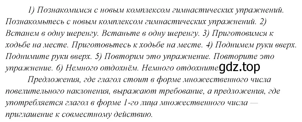 Решение 3. номер 256 (страница 129) гдз по русскому языку 8 класс Бархударов, Крючков, учебник