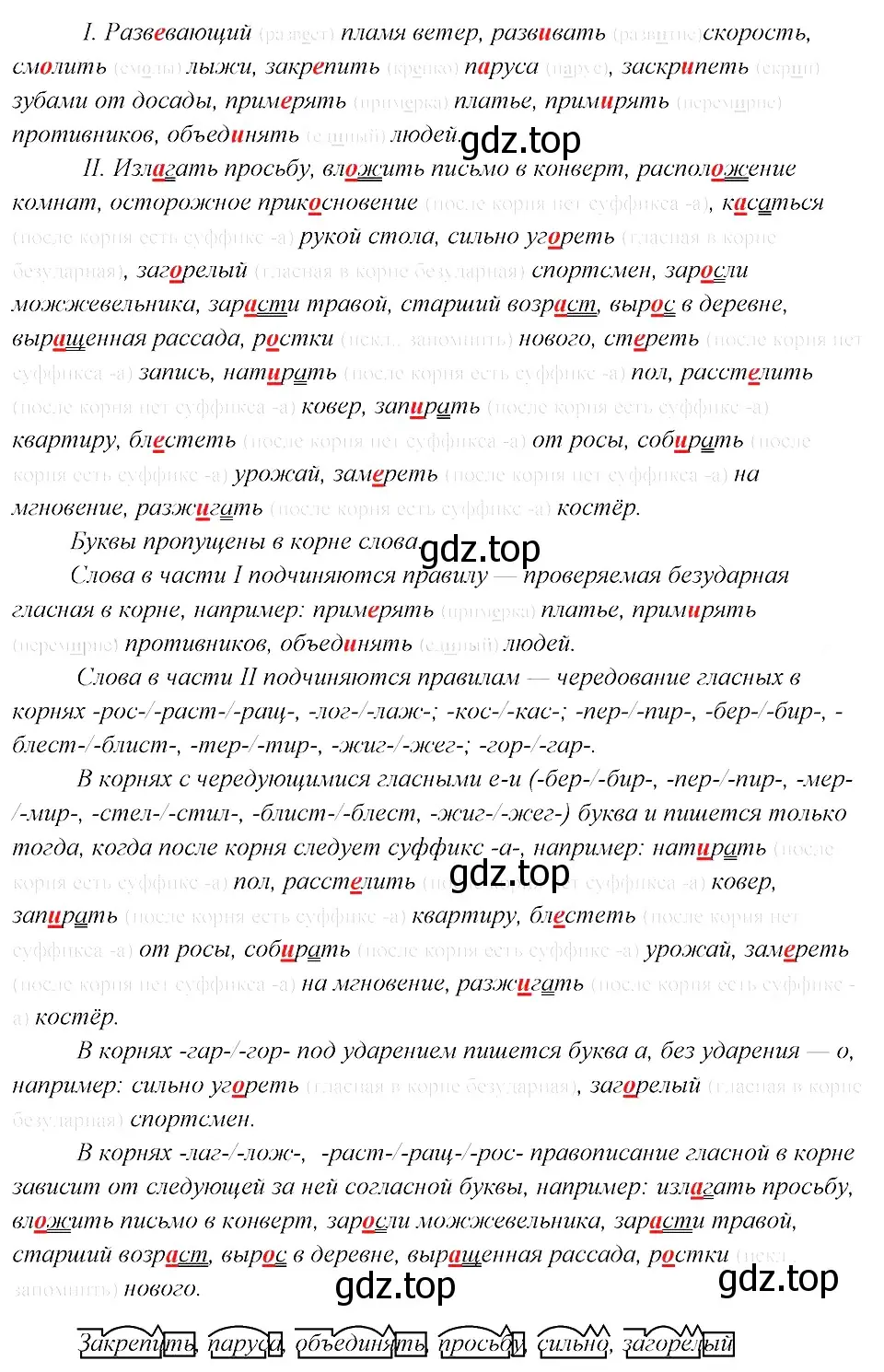 Решение 3. номер 26 (страница 16) гдз по русскому языку 8 класс Бархударов, Крючков, учебник