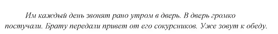 Решение 3. номер 270 (страница 138) гдз по русскому языку 8 класс Бархударов, Крючков, учебник