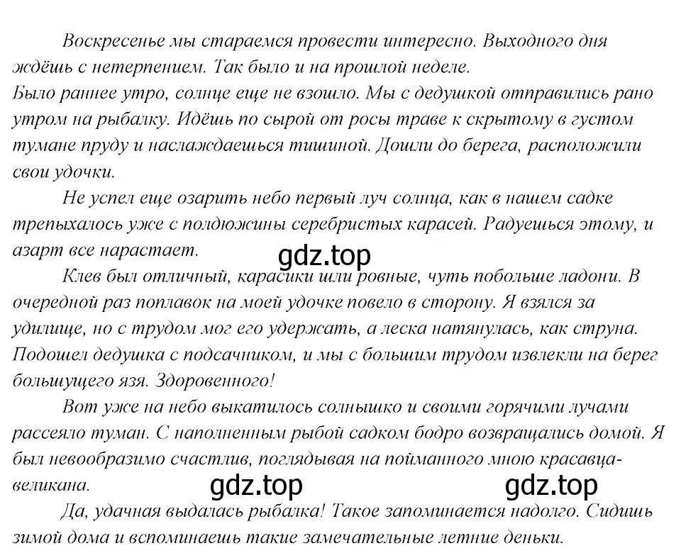 Решение 3. номер 277 (страница 140) гдз по русскому языку 8 класс Бархударов, Крючков, учебник