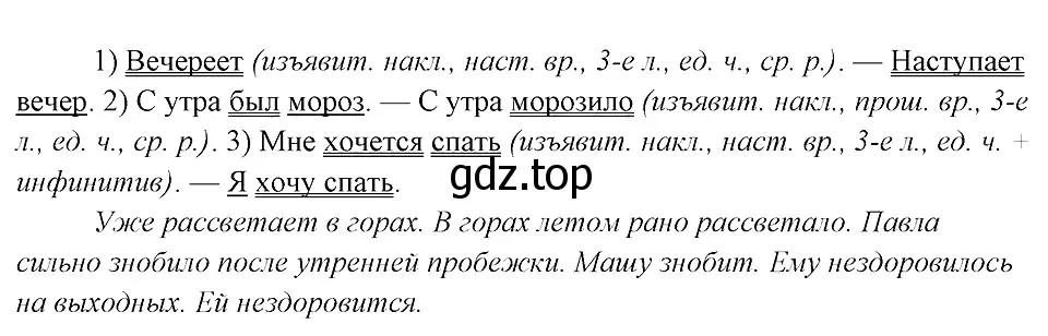 Решение 3. номер 278 (страница 141) гдз по русскому языку 8 класс Бархударов, Крючков, учебник