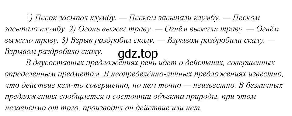 Решение 3. номер 285 (страница 144) гдз по русскому языку 8 класс Бархударов, Крючков, учебник