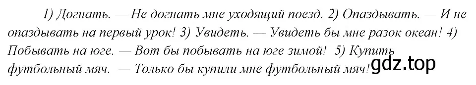 Решение 3. номер 289 (страница 145) гдз по русскому языку 8 класс Бархударов, Крючков, учебник