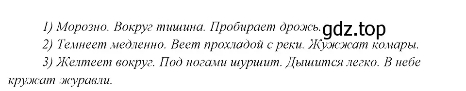 Решение 3. номер 297 (страница 148) гдз по русскому языку 8 класс Бархударов, Крючков, учебник