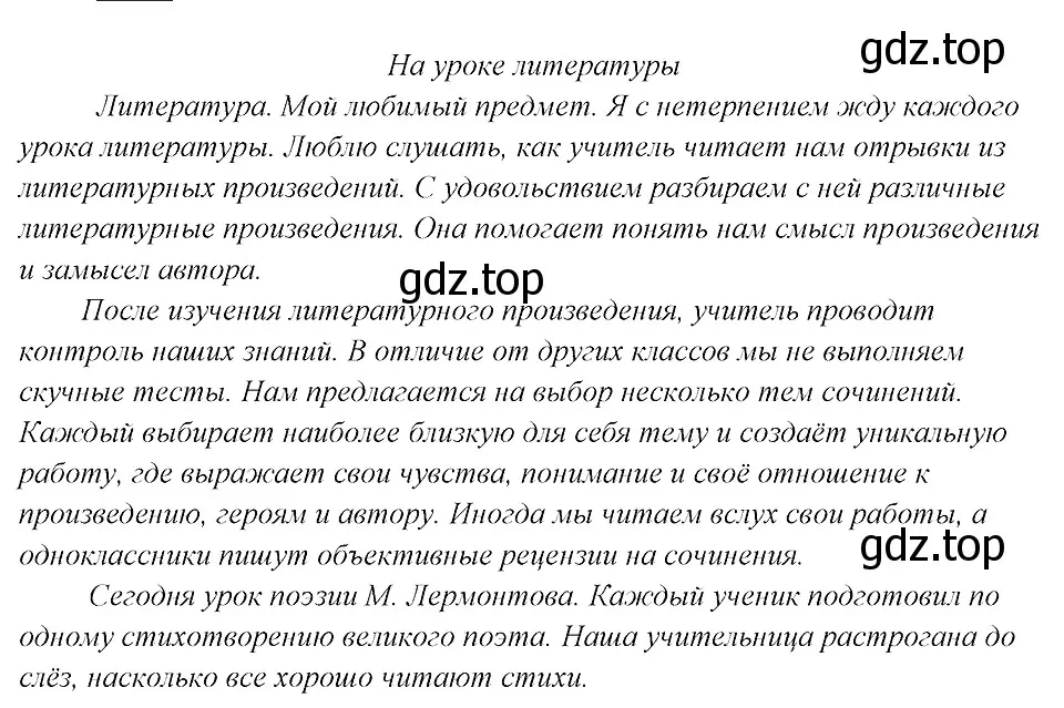 Решение 3. номер 308 (страница 154) гдз по русскому языку 8 класс Бархударов, Крючков, учебник