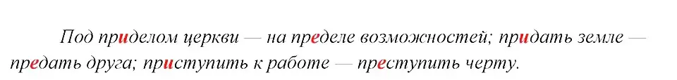 Решение 3. номер 32 (страница 18) гдз по русскому языку 8 класс Бархударов, Крючков, учебник