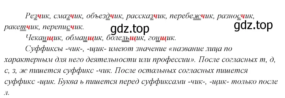 Решение 3. номер 33 (страница 18) гдз по русскому языку 8 класс Бархударов, Крючков, учебник