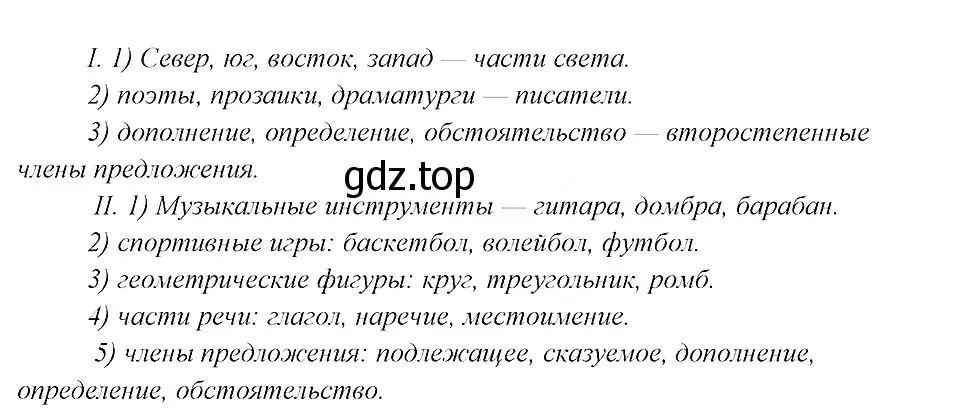 Решение 3. номер 359 (страница 184) гдз по русскому языку 8 класс Бархударов, Крючков, учебник