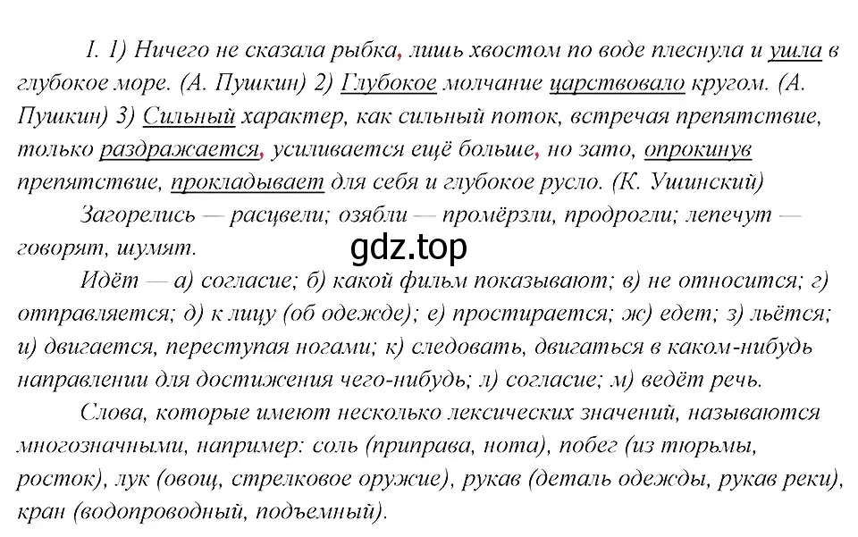 Решение 3. номер 37 (страница 20) гдз по русскому языку 8 класс Бархударов, Крючков, учебник