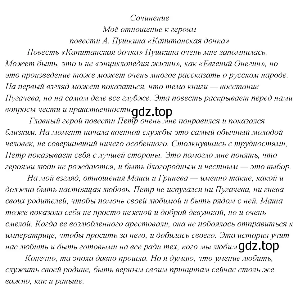 Решение 3. номер 375 (страница 191) гдз по русскому языку 8 класс Бархударов, Крючков, учебник