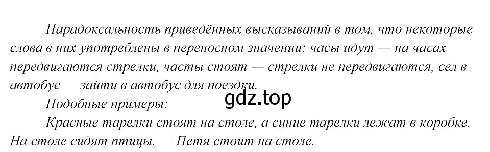 Решение 3. номер 38 (страница 21) гдз по русскому языку 8 класс Бархударов, Крючков, учебник