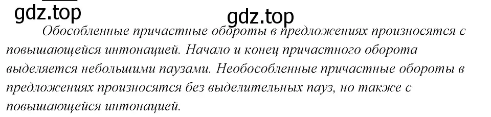 Решение 3. номер 381 (страница 195) гдз по русскому языку 8 класс Бархударов, Крючков, учебник