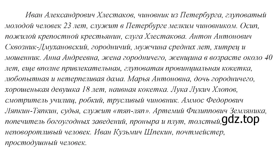 Решение 3. номер 407 (страница 206) гдз по русскому языку 8 класс Бархударов, Крючков, учебник