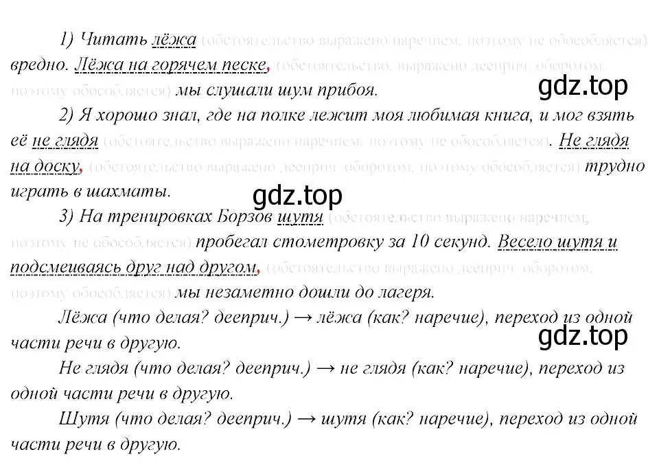 Решение 3. номер 415 (страница 211) гдз по русскому языку 8 класс Бархударов, Крючков, учебник