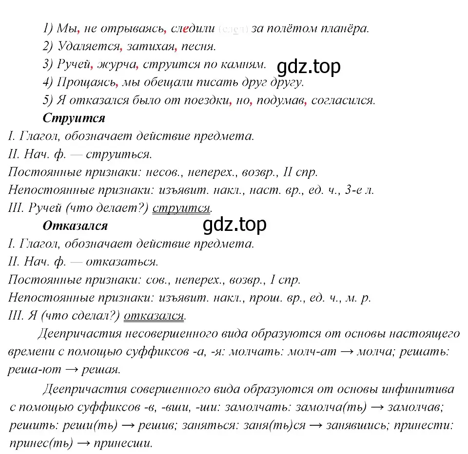 Решение 3. номер 417 (страница 212) гдз по русскому языку 8 класс Бархударов, Крючков, учебник