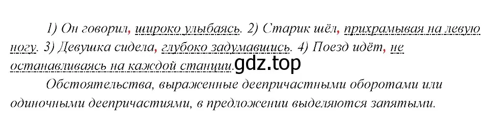 Решение 3. номер 419 (страница 212) гдз по русскому языку 8 класс Бархударов, Крючков, учебник