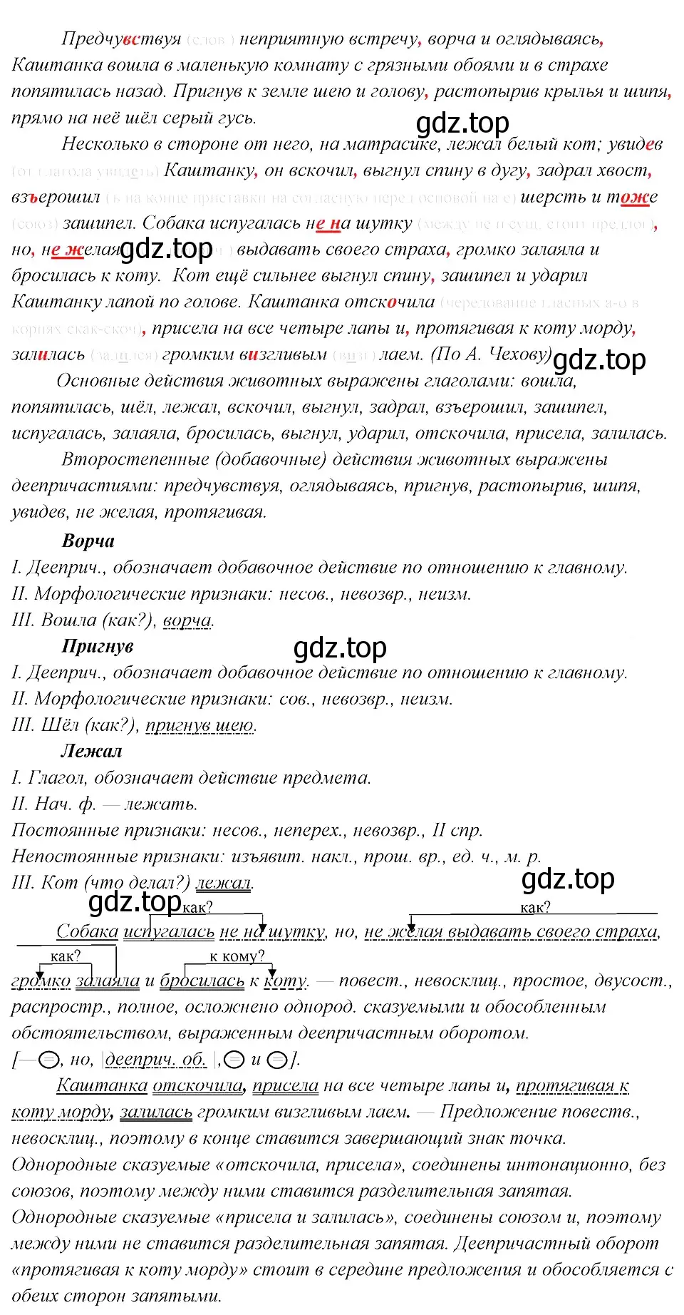 Решение 3. номер 421 (страница 213) гдз по русскому языку 8 класс Бархударов, Крючков, учебник