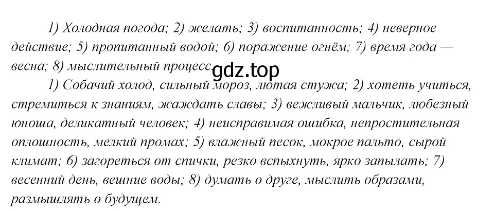 Решение 3. номер 46 (страница 24) гдз по русскому языку 8 класс Бархударов, Крючков, учебник