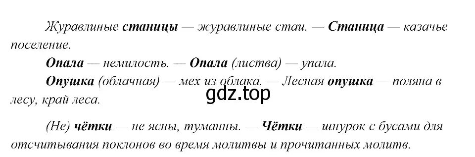 Решение 3. номер 47 (страница 24) гдз по русскому языку 8 класс Бархударов, Крючков, учебник