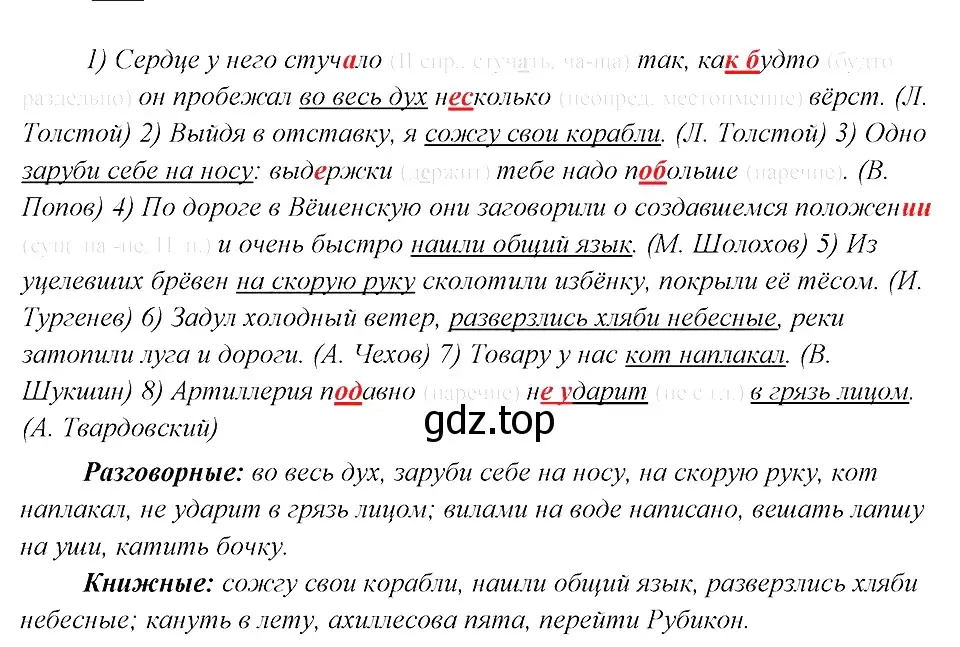 Решение 3. номер 49 (страница 25) гдз по русскому языку 8 класс Бархударов, Крючков, учебник