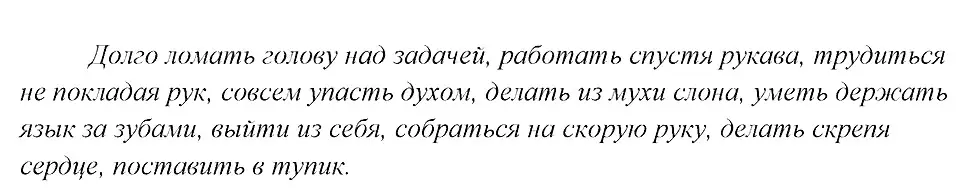 Решение 3. номер 50 (страница 25) гдз по русскому языку 8 класс Бархударов, Крючков, учебник