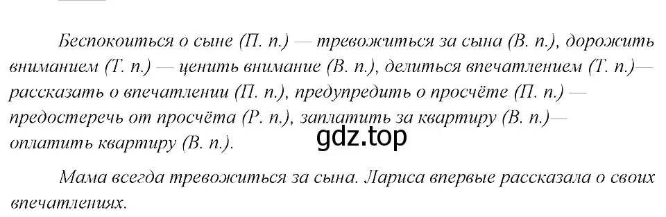 Решение 3. номер 508 (страница 256) гдз по русскому языку 8 класс Бархударов, Крючков, учебник