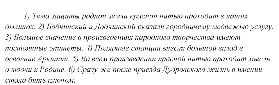 Решение 3. номер 52 (страница 26) гдз по русскому языку 8 класс Бархударов, Крючков, учебник