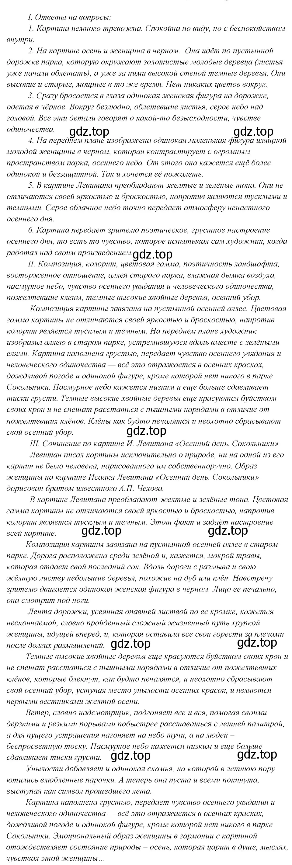 Решение 3. номер 80 (страница 42) гдз по русскому языку 8 класс Бархударов, Крючков, учебник