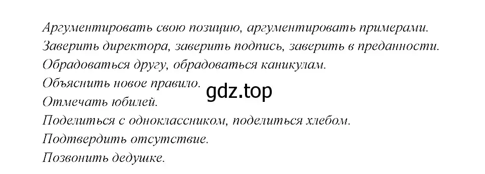 Решение 3. номер 98 (страница 51) гдз по русскому языку 8 класс Бархударов, Крючков, учебник