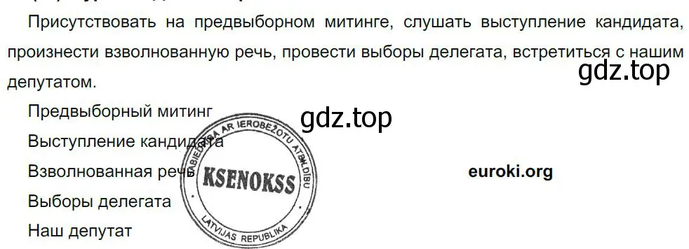 Решение 4. номер 104 (страница 53) гдз по русскому языку 8 класс Бархударов, Крючков, учебник