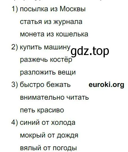 Решение 4. номер 105 (страница 55) гдз по русскому языку 8 класс Бархударов, Крючков, учебник