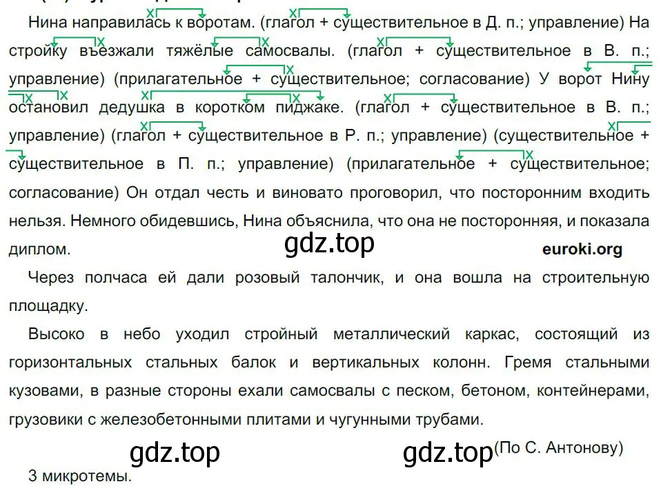 Решение 4. номер 107 (страница 55) гдз по русскому языку 8 класс Бархударов, Крючков, учебник