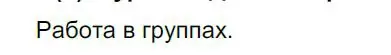 Решение 4. номер 108 (страница 56) гдз по русскому языку 8 класс Бархударов, Крючков, учебник