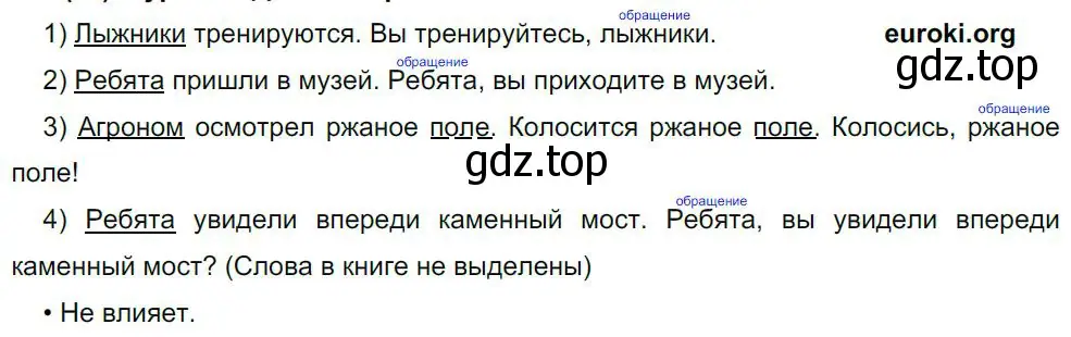 Решение 4. номер 123 (страница 63) гдз по русскому языку 8 класс Бархударов, Крючков, учебник