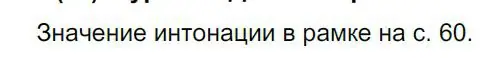 Решение 4. номер 124 (страница 64) гдз по русскому языку 8 класс Бархударов, Крючков, учебник